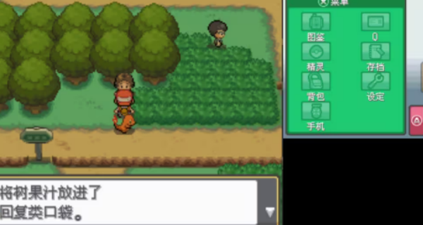 口袋妖怪起源心金2.3版