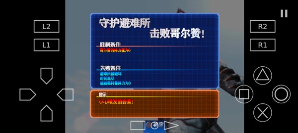 奥特曼格斗进化3汉化版