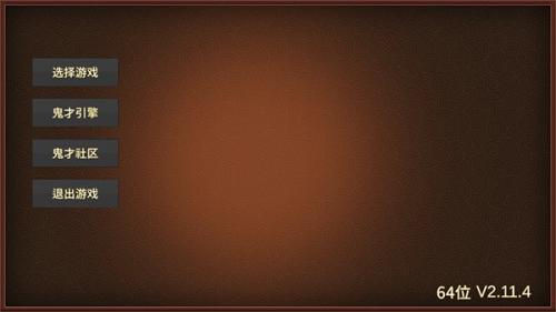 三国群英传2威力加强版