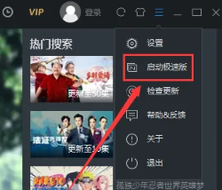 优酷视频极速版 优酷视频极速版