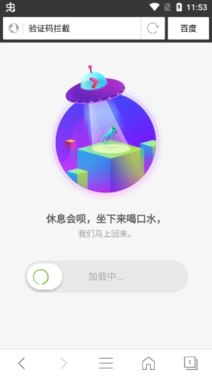 私密浏览器安卓版 私密浏览器安卓版