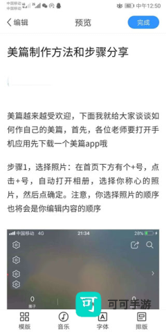 美篇 第7张图