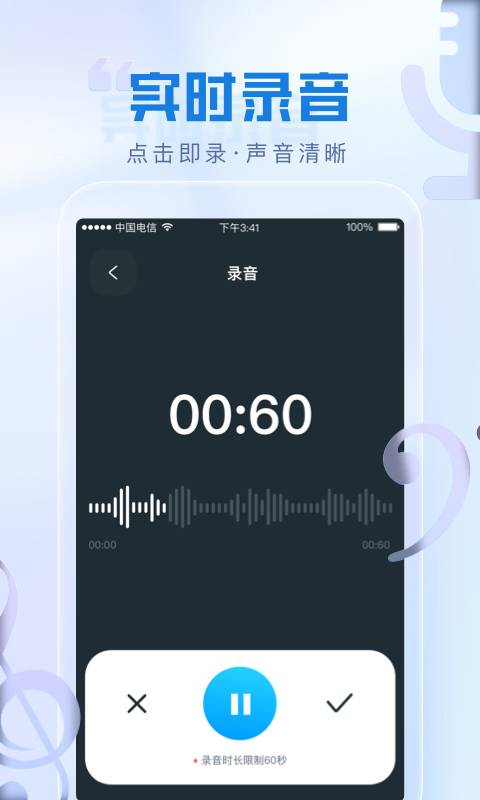瞬火好声音 第1张图