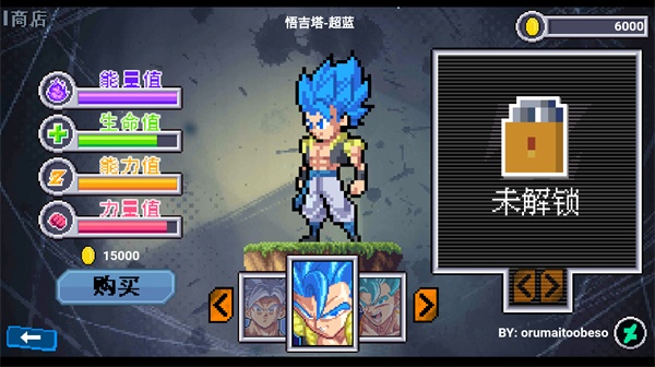 龙珠斗士Z像素版