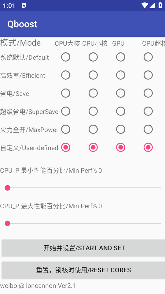 使用教程截图2