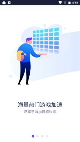 风驰加速器app免费版 第1张图