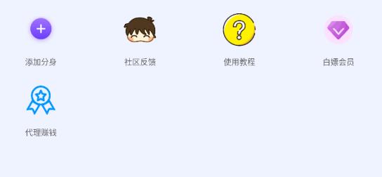 比翼多开2024最新版