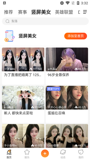 打架的鱼下载安装(斗鱼) 打架的鱼下载安装(斗鱼)