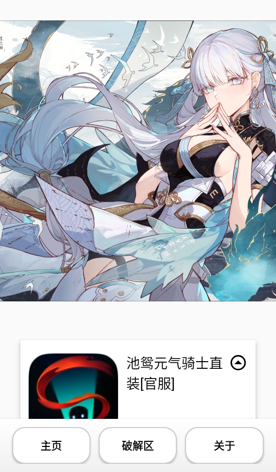 池鸳启动插件最新版 池鸳启动插件最新版