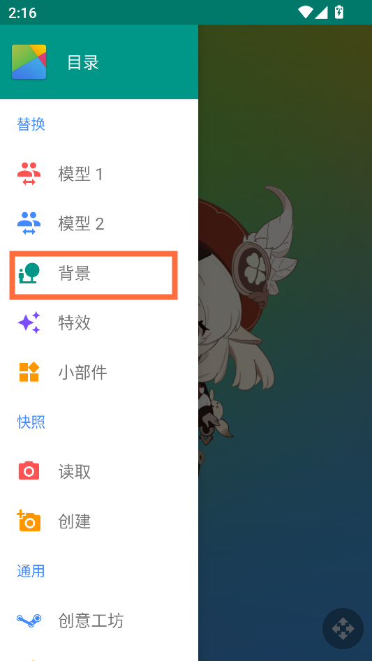使用教程截图10