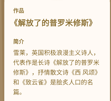 文学常识知识大全app手机版 文学常识知识大全app手机版