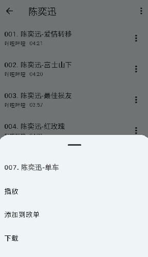 哔哔音乐最新版