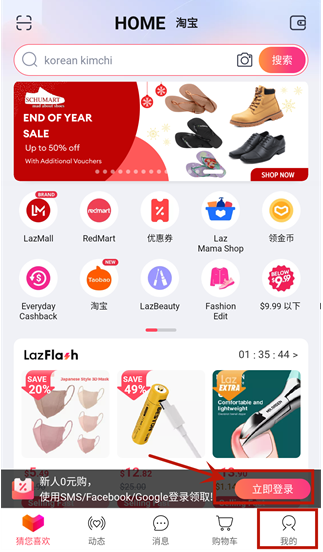 Lazada跨境电商平台(来赞达) Lazada跨境电商平台(来赞达)