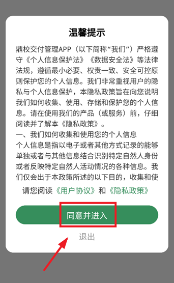 鼎教教app最新版
