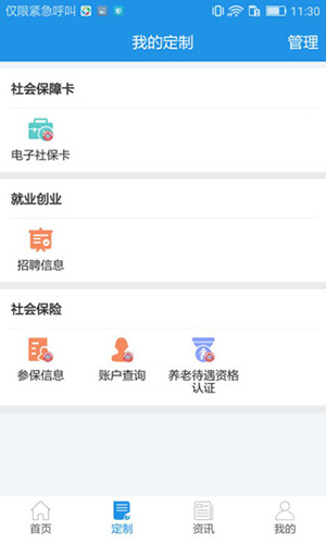 掌上12333湖北12333