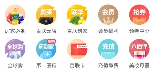 i百联app安卓版 i百联app安卓版