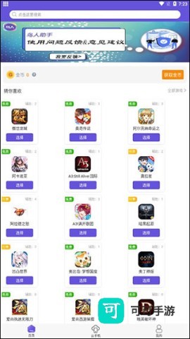 鸟人助手 第1张图