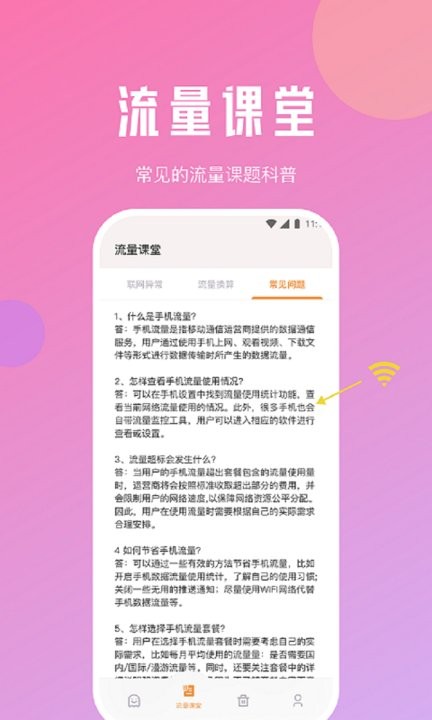小虎网络管家