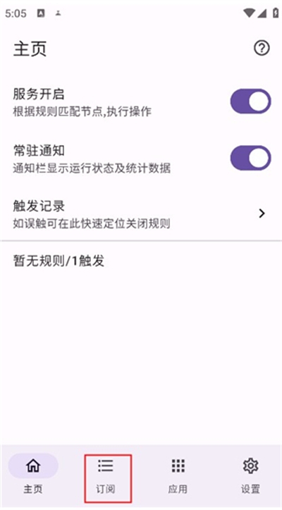 gkd跳过广告app下载最新版 gkd跳过广告app下载最新版