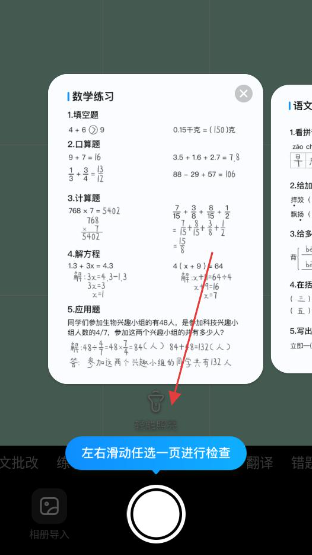 作业帮家长版app下载官方免费下载 作业帮家长版app下载官方免费下载
