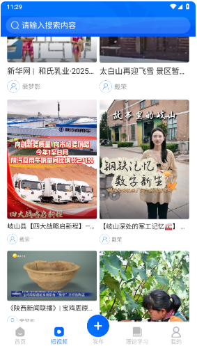宝鸡一点通app最新版