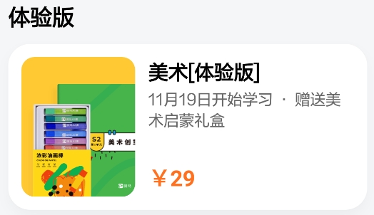 斑马AI课app安卓版 斑马AI课app安卓版