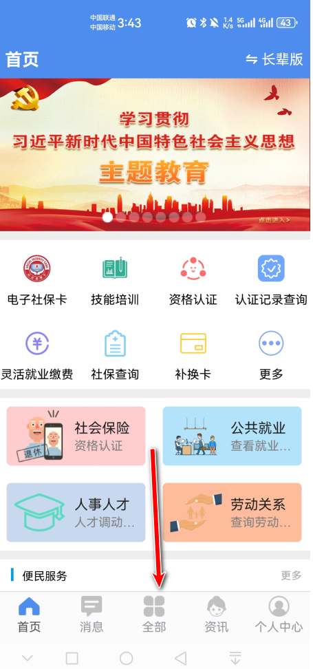 民生山西养老认证2024 民生山西养老认证2024