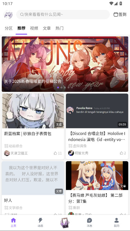 喵御宅mfuns下载