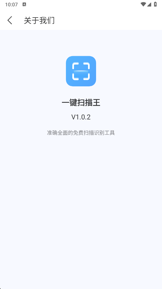 一键扫描王 一键扫描王