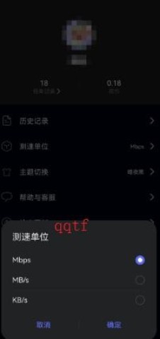 花瓣测速 第6张图