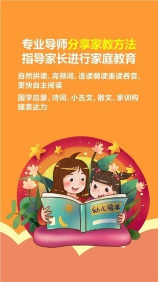 熊猫喜阅手机版