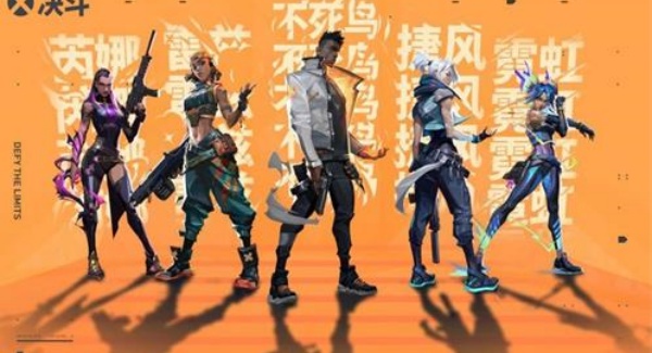 无畏契约国际服