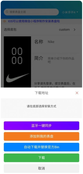 米坛社区beta表盘自定义工具 米坛社区beta表盘自定义工具
