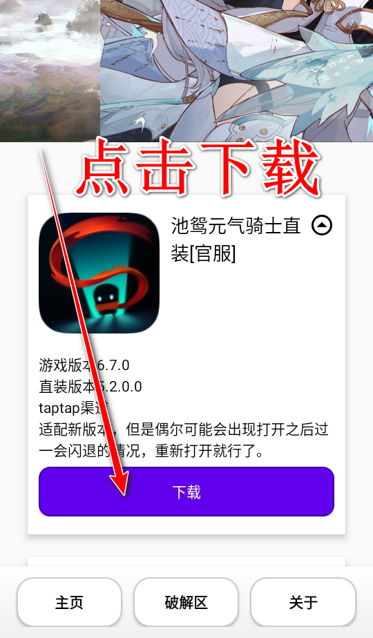 池鸳启动插件最新版 池鸳启动插件最新版