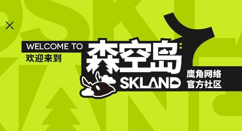 森空岛app官方版