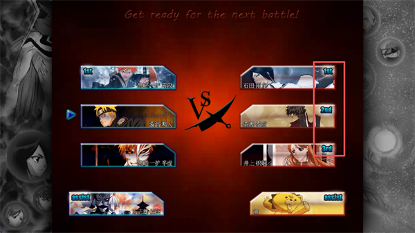 死神vs火影雨兮改