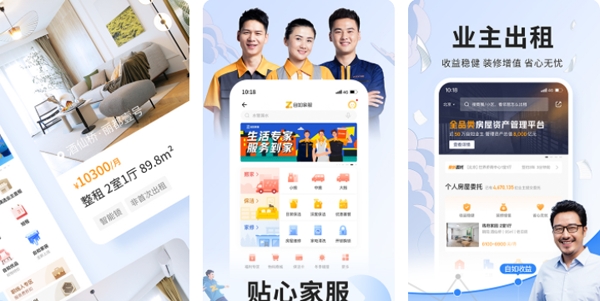 泊寓公寓租房app官方版 泊寓公寓租房app官方版