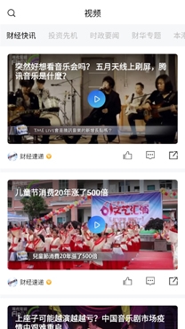 云掌财经app官方版 云掌财经app官方版