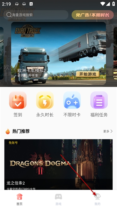 飞鸽云游戏app下载最新版 飞鸽云游戏app下载最新版