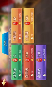 泸州大贰免费版