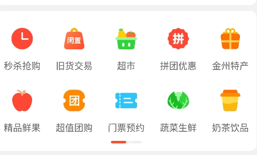 生活plus手机客户端