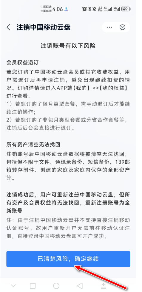 中国移动云盘app官方(原和彩云网盘) 中国移动云盘app官方(原和彩云网盘)