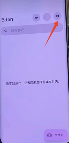 eden模拟器 第3张图