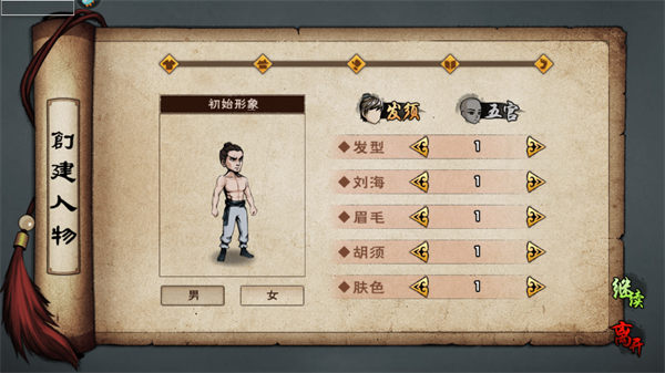 烟雨江湖单机版