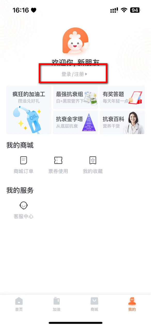 加油宝最新版本