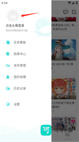 轻之国度轻小说app 第2张图