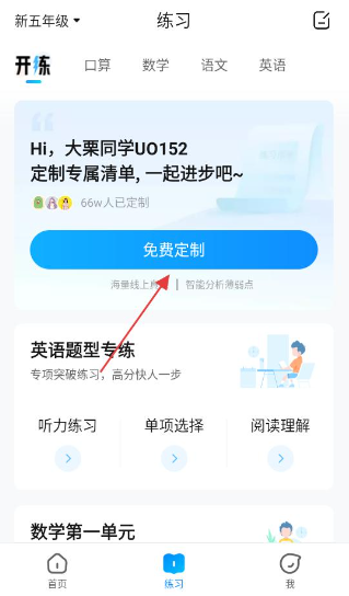 作业帮家长版app下载官方免费下载 作业帮家长版app下载官方免费下载