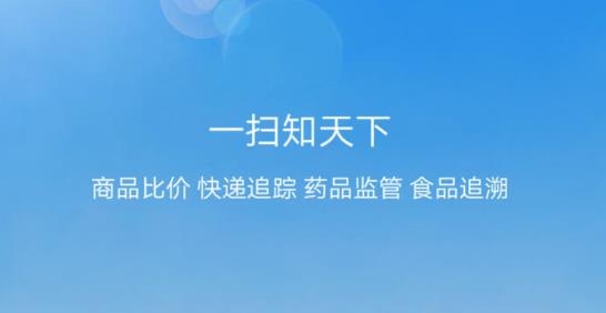 二维码与条形码app最新版 二维码与条形码app最新版