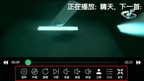 KTV点歌系统安卓版 KTV点歌系统安卓版