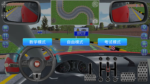 如何开启自由驾驶截图2